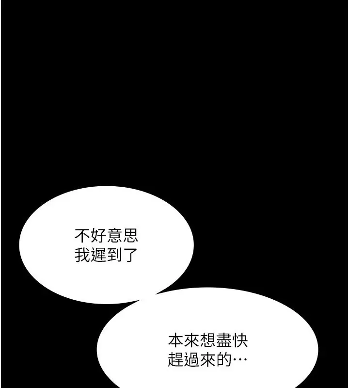 漫画《老板娘的诱惑》第23话第36张图