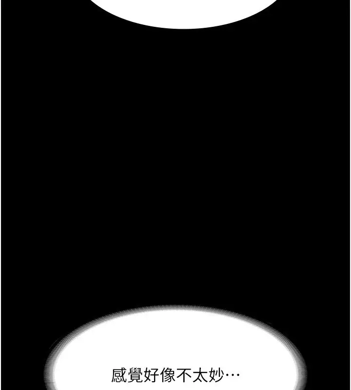 漫画《老板娘的诱惑》第23话第39张图
