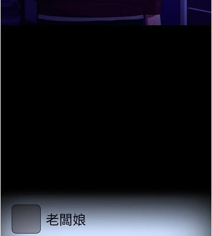 漫画《老板娘的诱惑》第23话第4张图