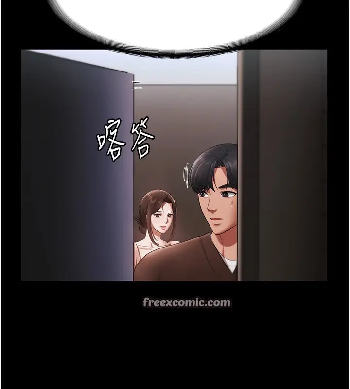 漫画《老板娘的诱惑》第23话第40张图