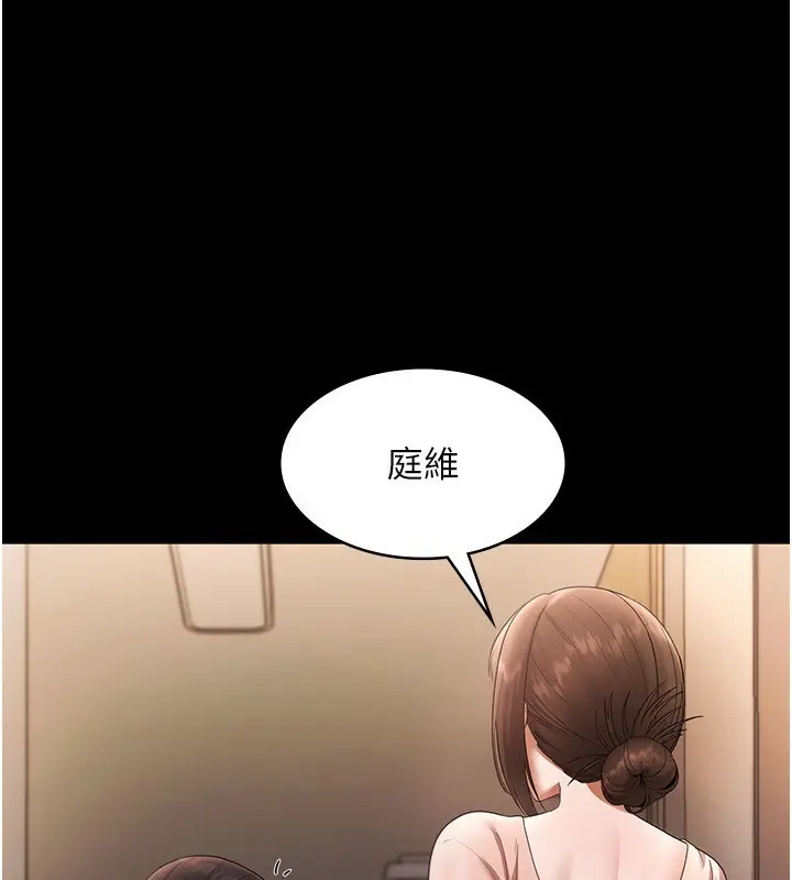 漫画《老板娘的诱惑》第23话第41张图