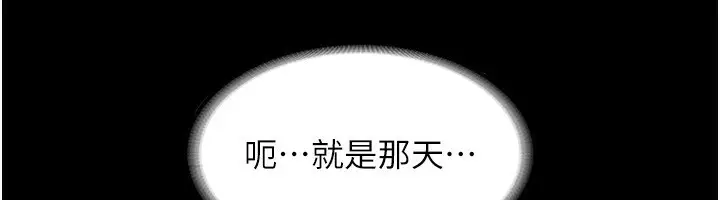 漫画《老板娘的诱惑》第23话第49张图