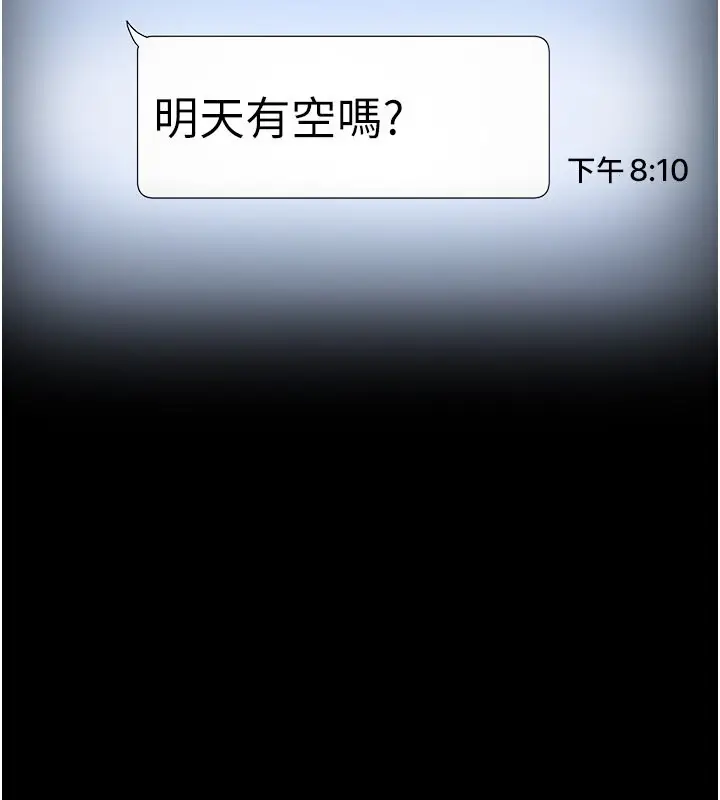 漫画《老板娘的诱惑》第23话第5张图
