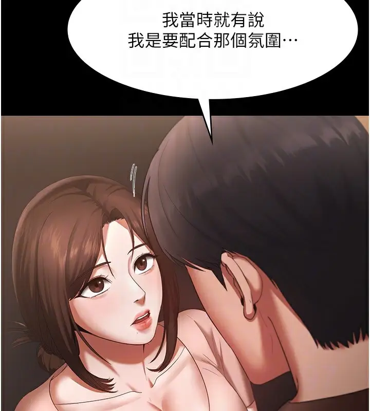 漫画《老板娘的诱惑》第23话第52张图