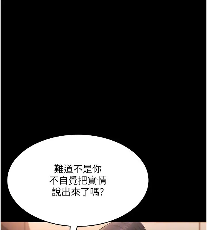 漫画《老板娘的诱惑》第23话第54张图