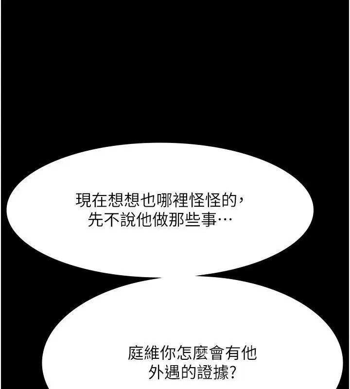 漫画《老板娘的诱惑》第23话第58张图