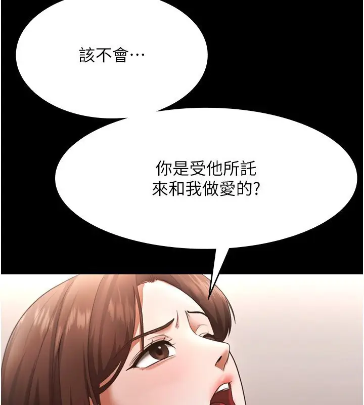 漫画《老板娘的诱惑》第23话第61张图