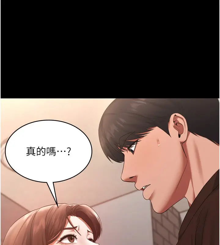 漫画《老板娘的诱惑》第23话第71张图