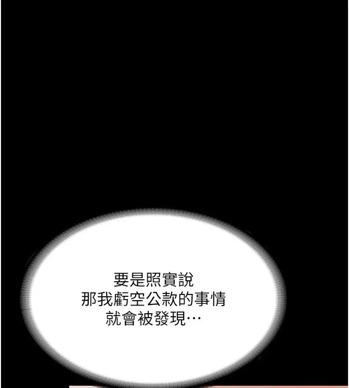 漫画《老板娘的诱惑》第23话第73张图
