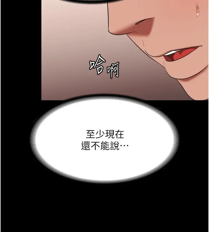 漫画《老板娘的诱惑》第23话第74张图