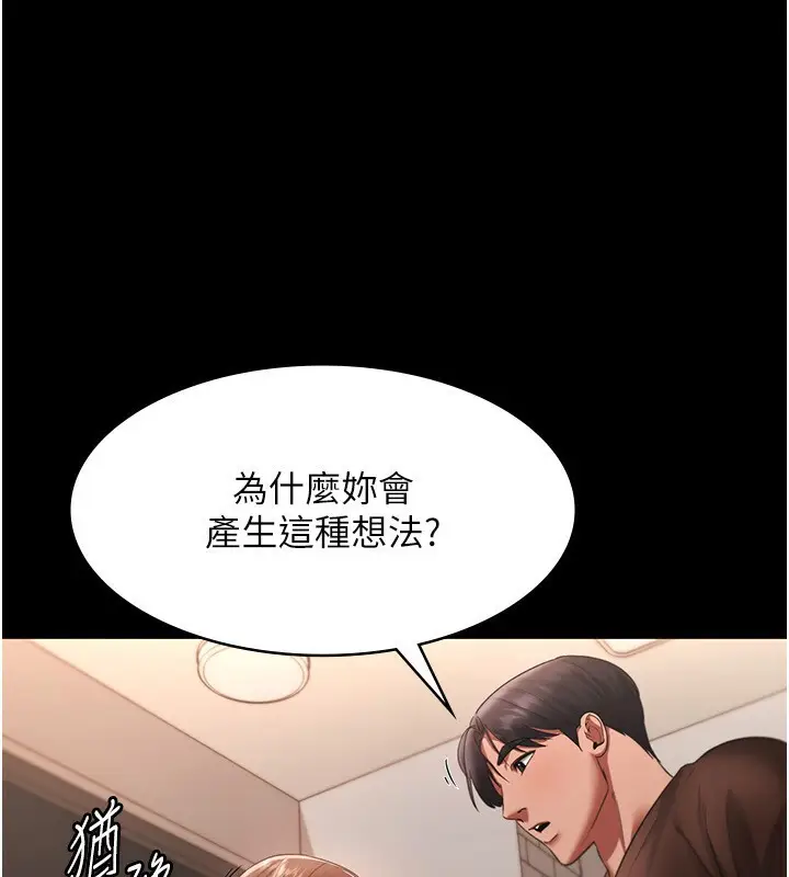 漫画《老板娘的诱惑》第23话第75张图