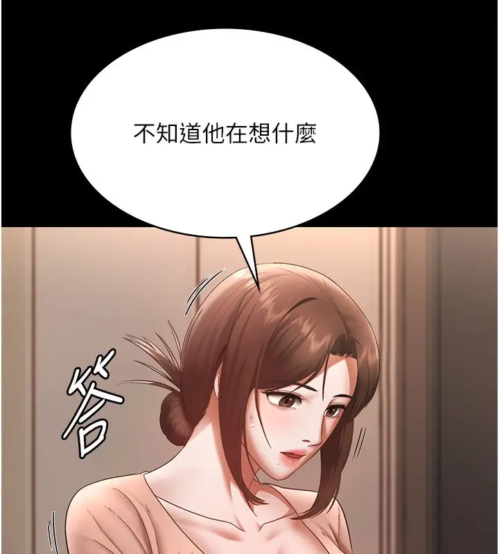 漫画《老板娘的诱惑》第23话第78张图
