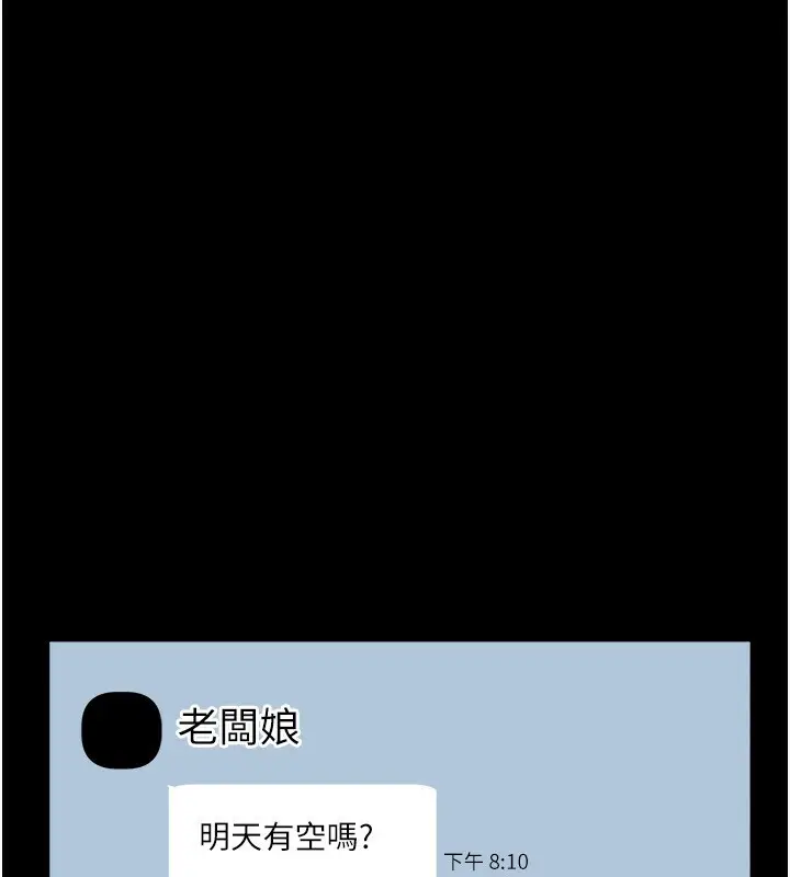 漫画《老板娘的诱惑》第23话第8张图