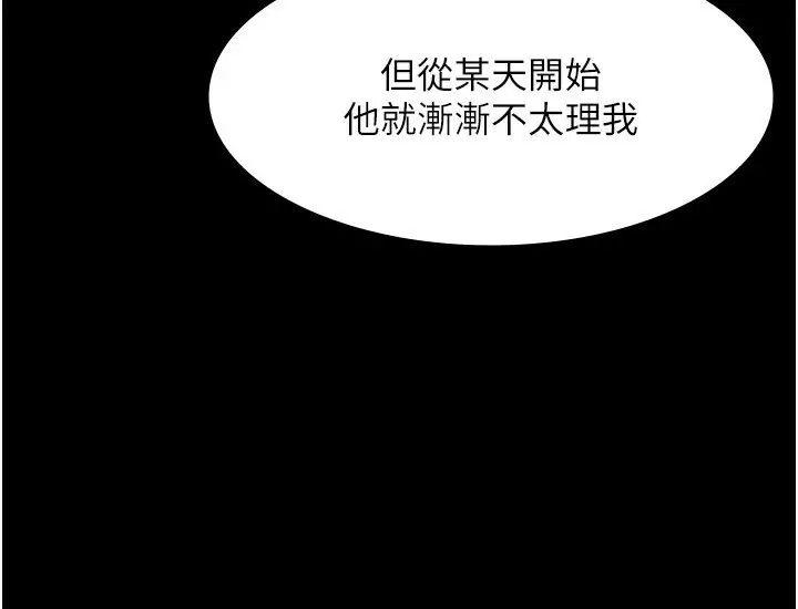 漫画《老板娘的诱惑》第23话第83张图
