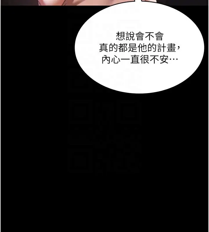 漫画《老板娘的诱惑》第23话第86张图