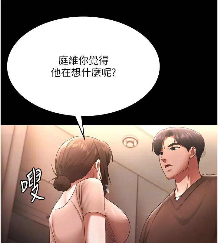 漫画《老板娘的诱惑》第23话第87张图
