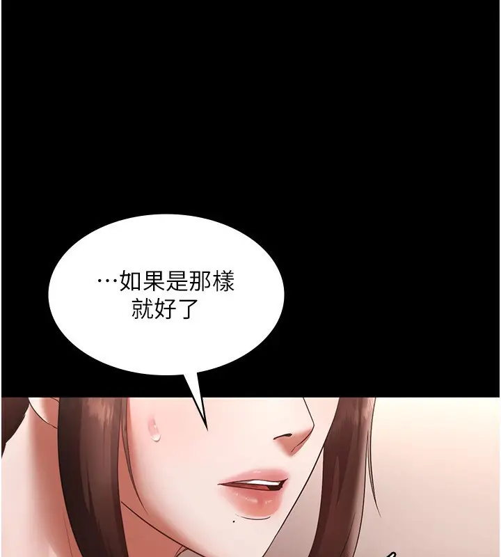 漫画《老板娘的诱惑》第23话第98张图