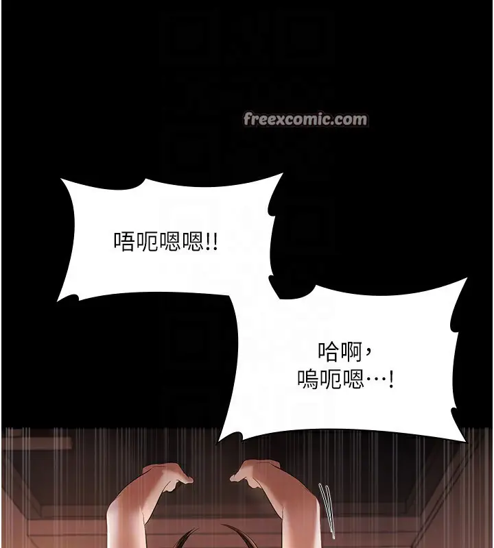 漫画《老板娘的诱惑》第24话第105张图