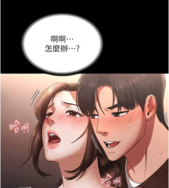 漫画《老板娘的诱惑》第24话第108张图