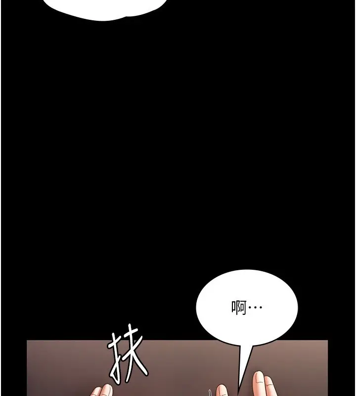 漫画《老板娘的诱惑》第24话第112张图