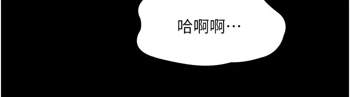 漫画《老板娘的诱惑》第24话第116张图