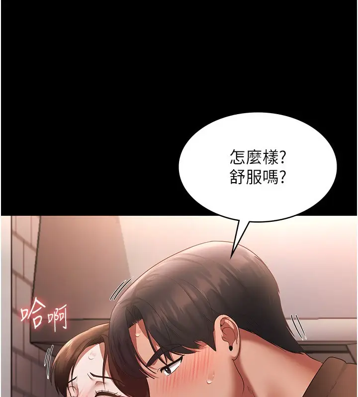 漫画《老板娘的诱惑》第24话第118张图