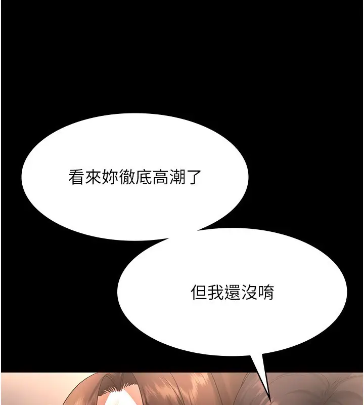 漫画《老板娘的诱惑》第24话第120张图