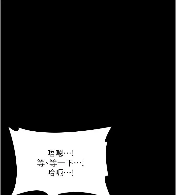 漫画《老板娘的诱惑》第24话第122张图
