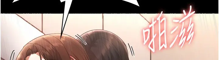 漫画《老板娘的诱惑》第24话第123张图