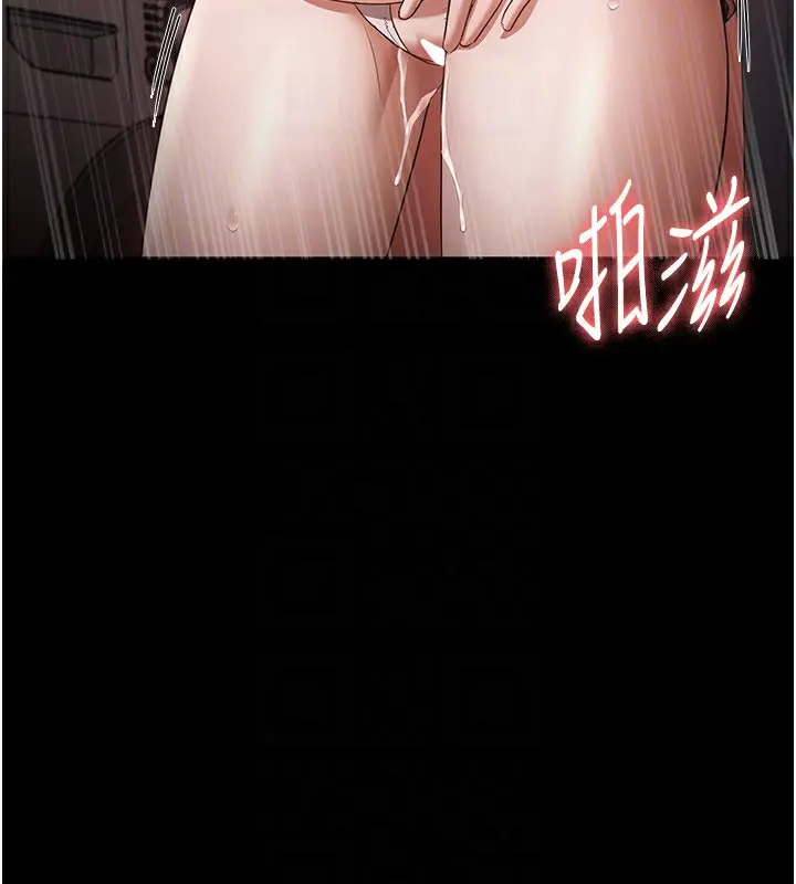 漫画《老板娘的诱惑》第24话第125张图