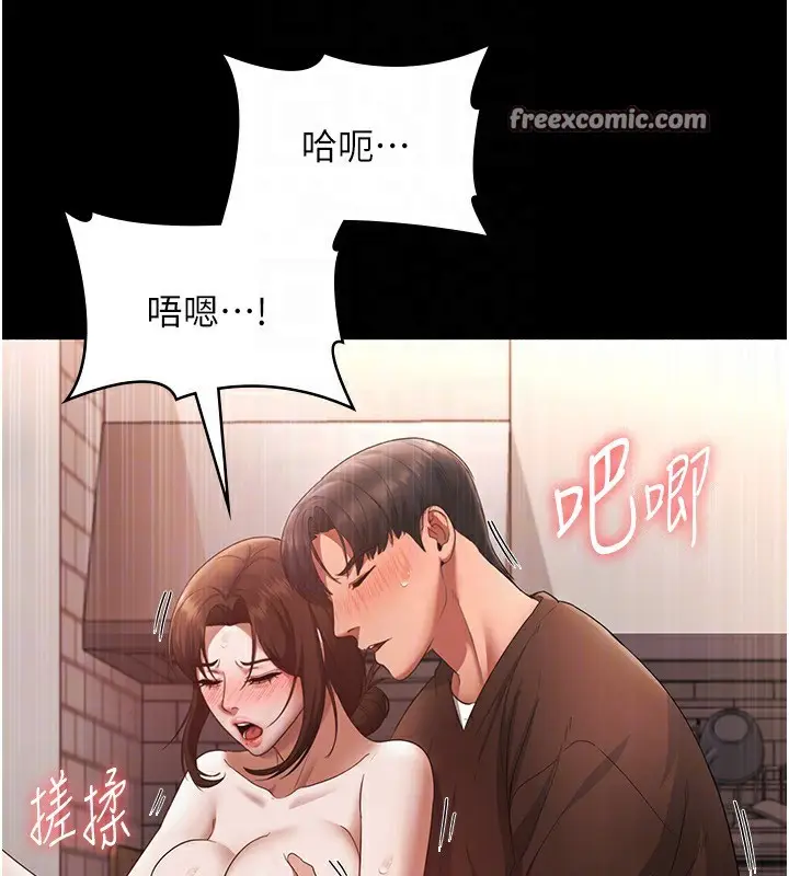 漫画《老板娘的诱惑》第24话第126张图