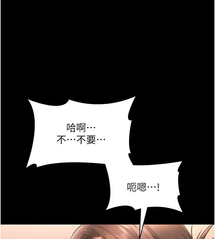 漫画《老板娘的诱惑》第24话第128张图