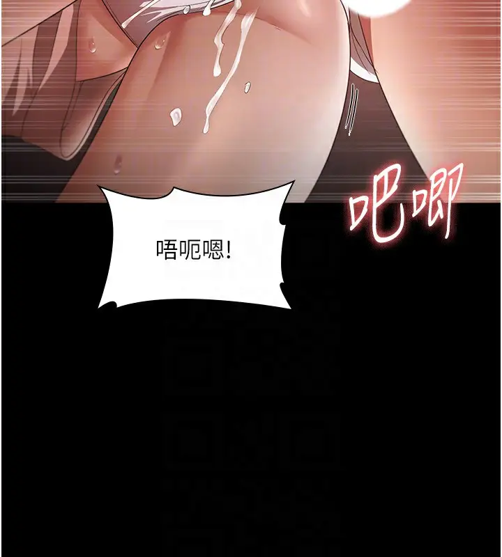 漫画《老板娘的诱惑》第24话第133张图