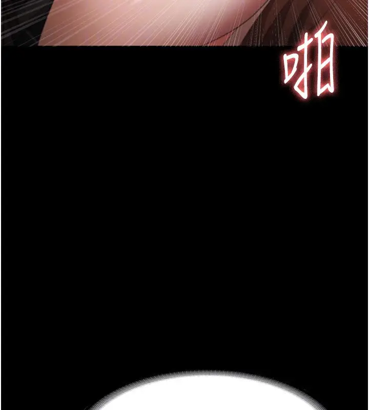 漫画《老板娘的诱惑》第24话第136张图