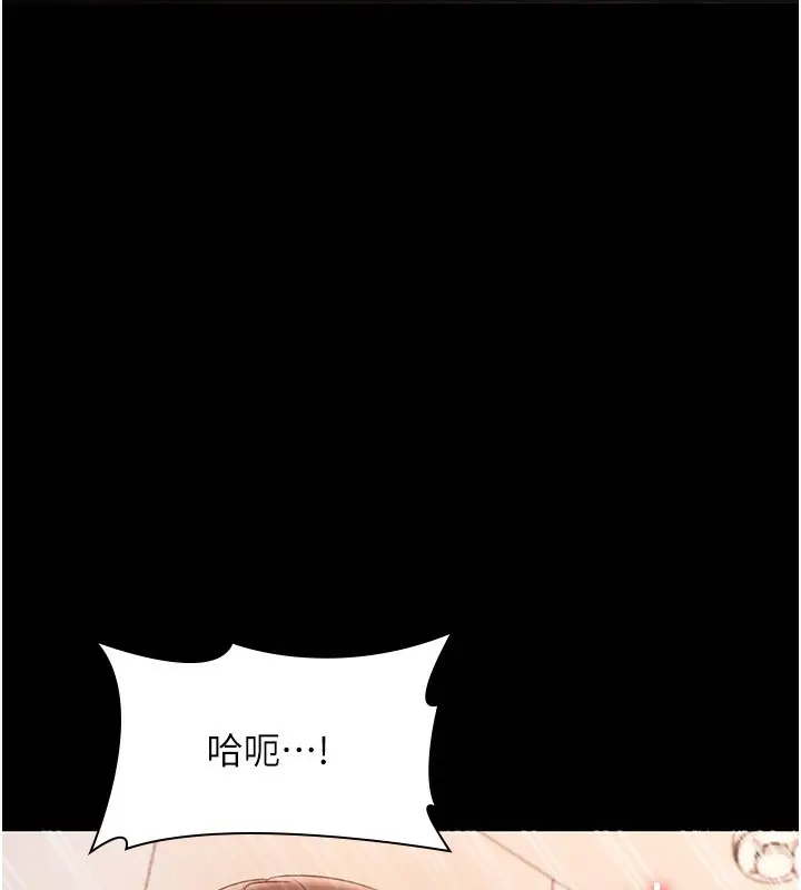 漫画《老板娘的诱惑》第24话第139张图