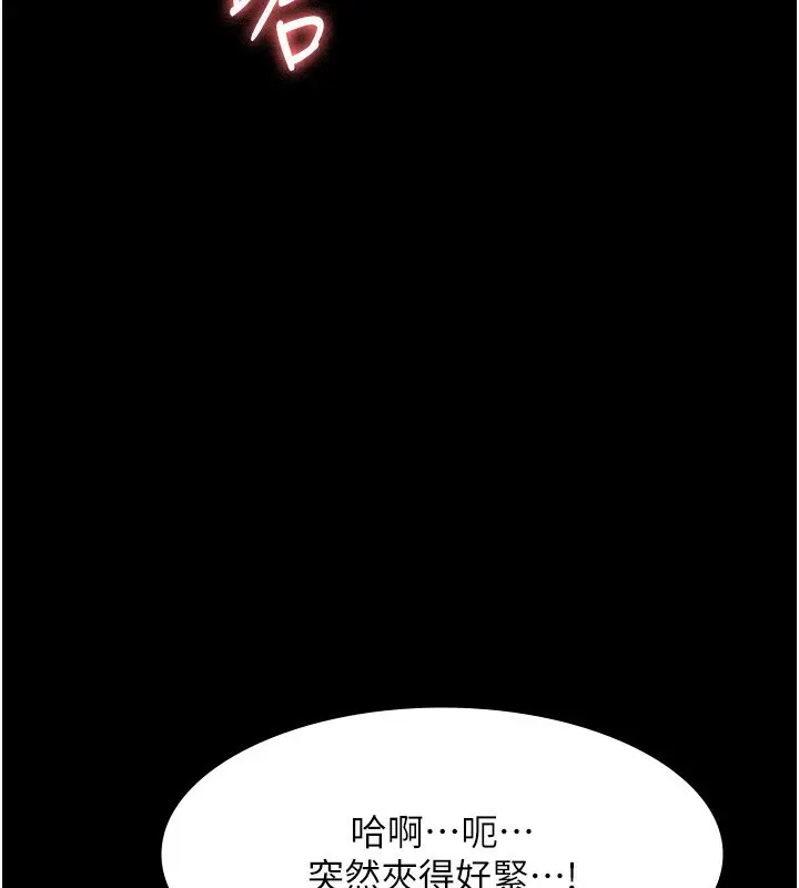 漫画《老板娘的诱惑》第24话第141张图