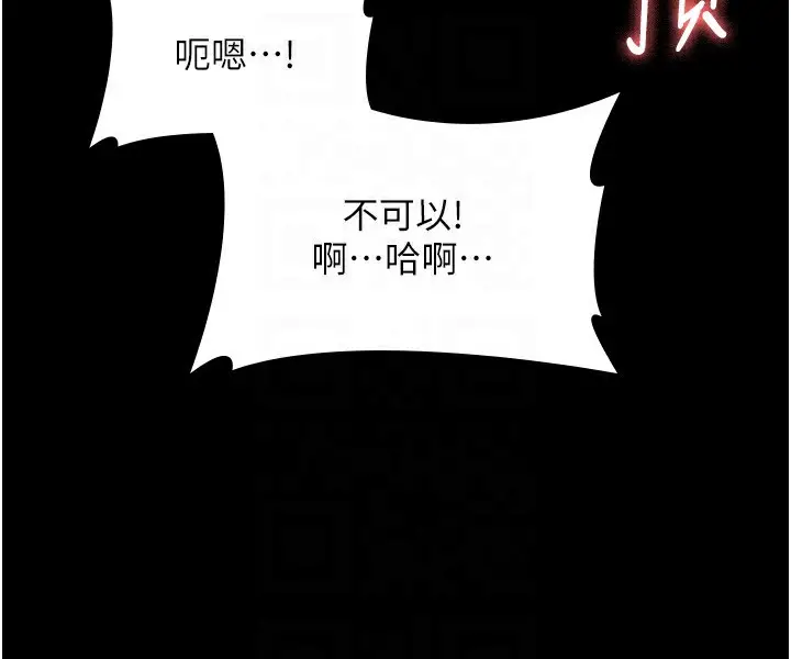 漫画《老板娘的诱惑》第24话第144张图