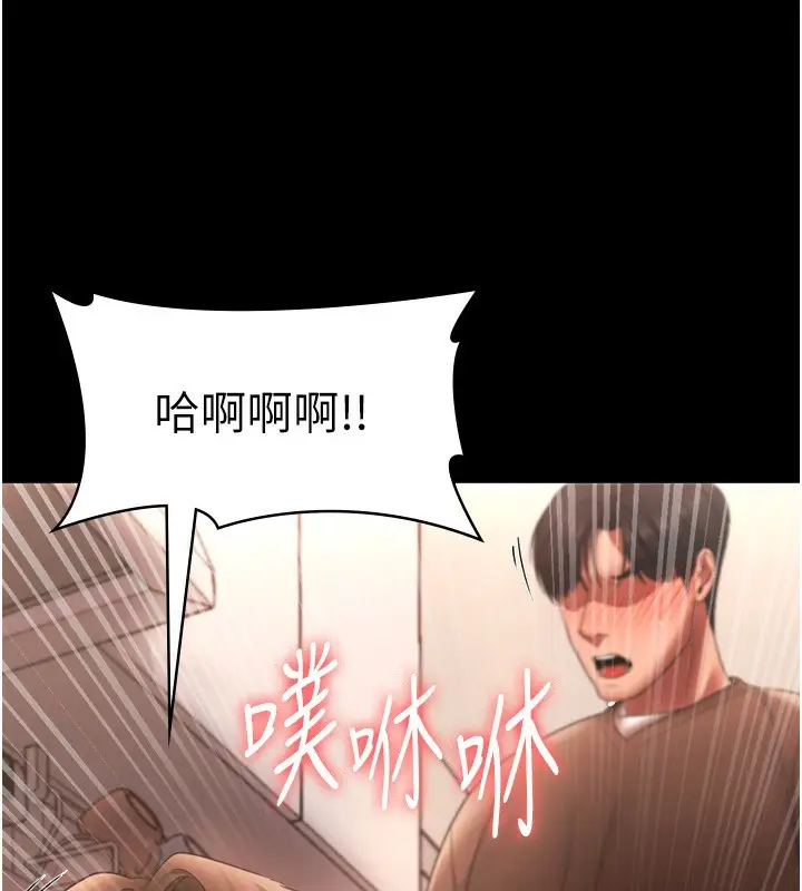 漫画《老板娘的诱惑》第24话第145张图