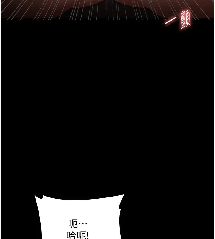漫画《老板娘的诱惑》第24话第149张图