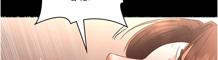 漫画《老板娘的诱惑》第24话第150张图
