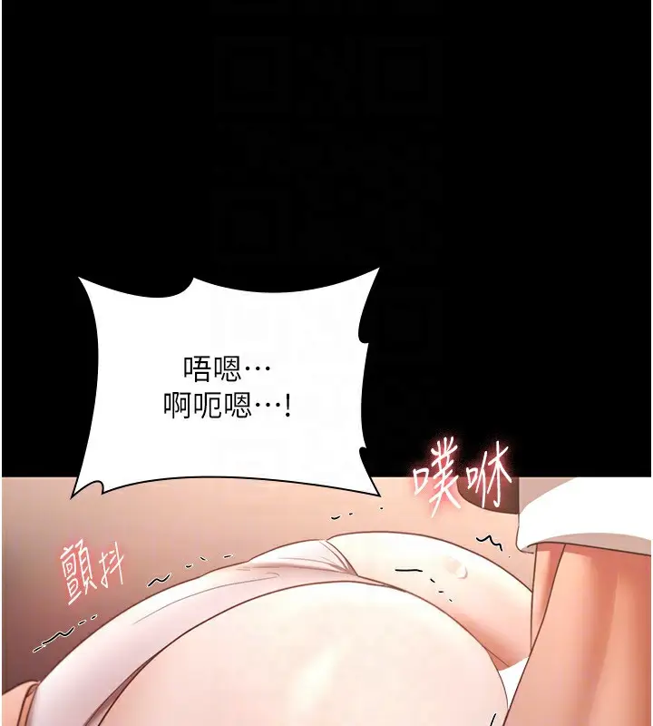 漫画《老板娘的诱惑》第24话第152张图