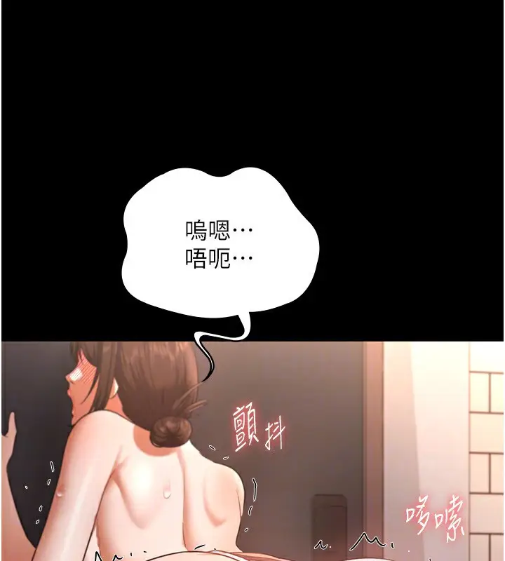 漫画《老板娘的诱惑》第24话第154张图
