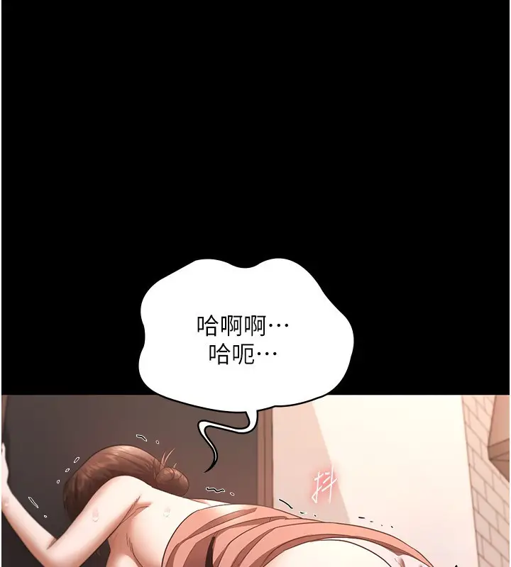 漫画《老板娘的诱惑》第24话第159张图