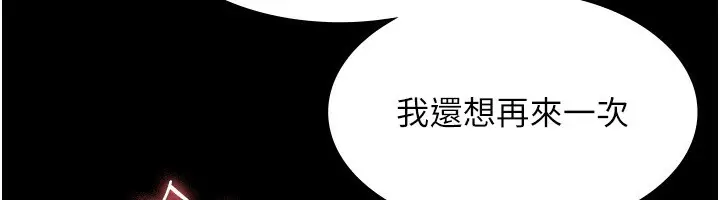 漫画《老板娘的诱惑》第24话第162张图