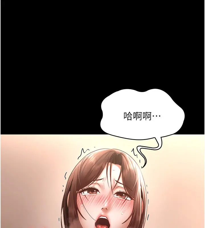 漫画《老板娘的诱惑》第24话第165张图