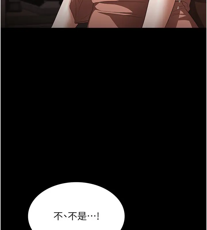 漫画《老板娘的诱惑》第24话第17张图