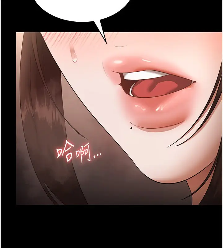 漫画《老板娘的诱惑》第24话第18张图