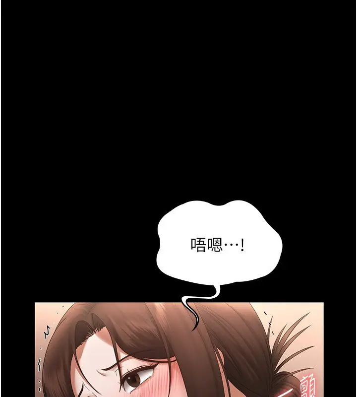 漫画《老板娘的诱惑》第24话第24张图
