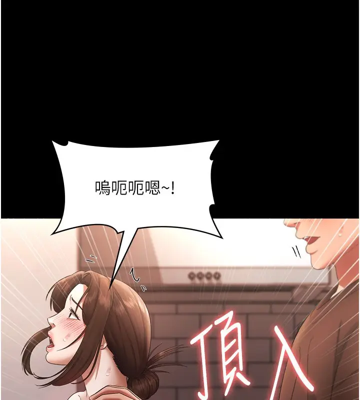 漫画《老板娘的诱惑》第24话第29张图