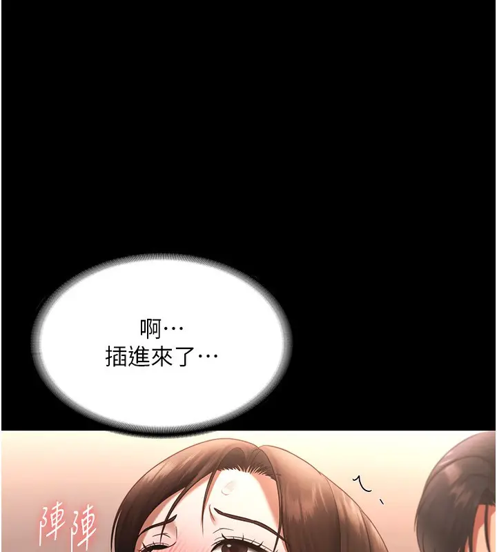 漫画《老板娘的诱惑》第24话第31张图
